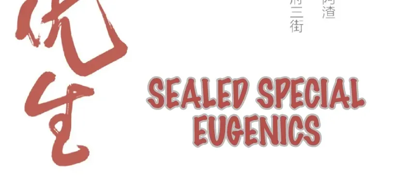 Sealed Special Eugenics Chapter 2 page 3 - MangaKakalot