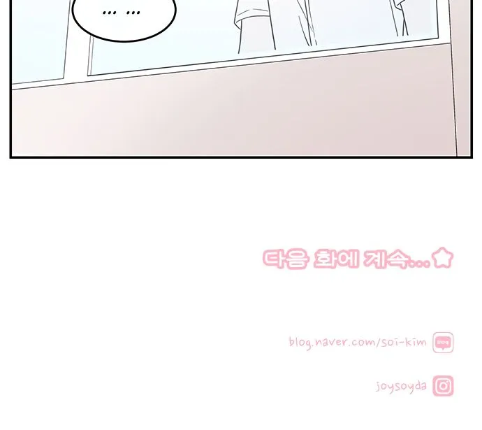 Second Lead Complex Chapter 5 page 30 - MangaKakalot