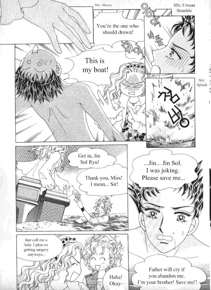 Secret (HAN Yu-Rang) - Page 6