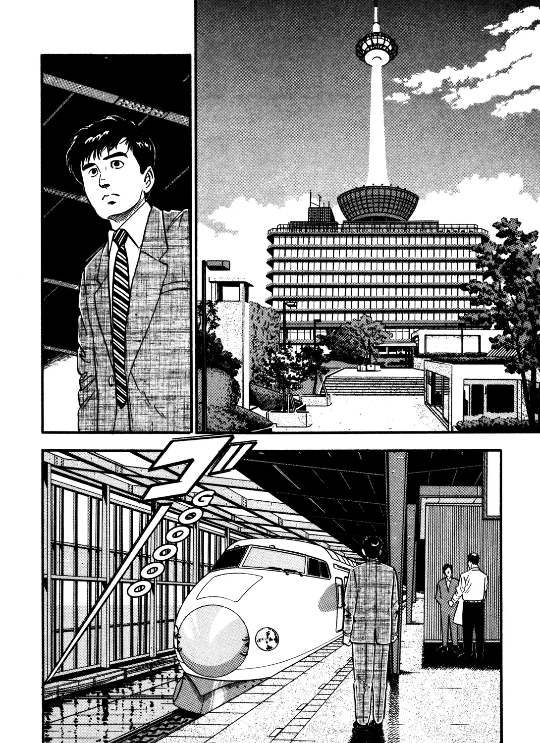 Section Chief Shima Kōsaku Chapter 46 page 3 - MangaKakalot