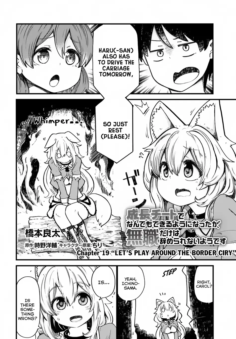 Seichou Cheat de Nandemo Dekiru you ni Natta ga, Mushoku dake wa Yamerarenai you desu Chapter 19 page 3 - MangaKakalot