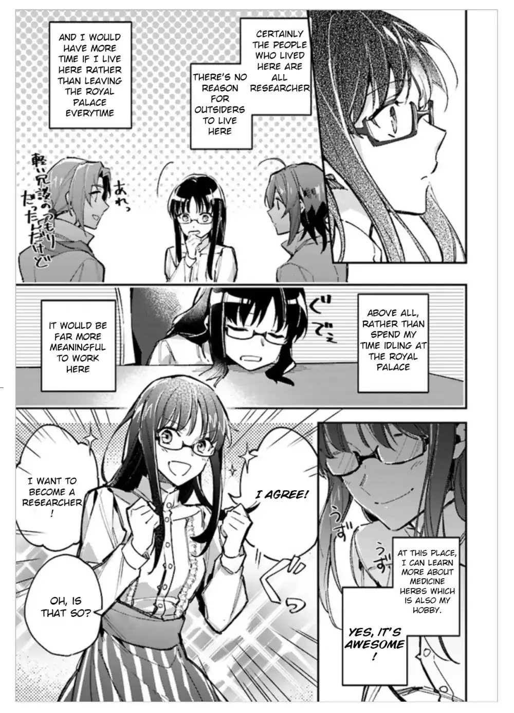 Seijo No Maryoku Wa Bannou Desu - Page 4