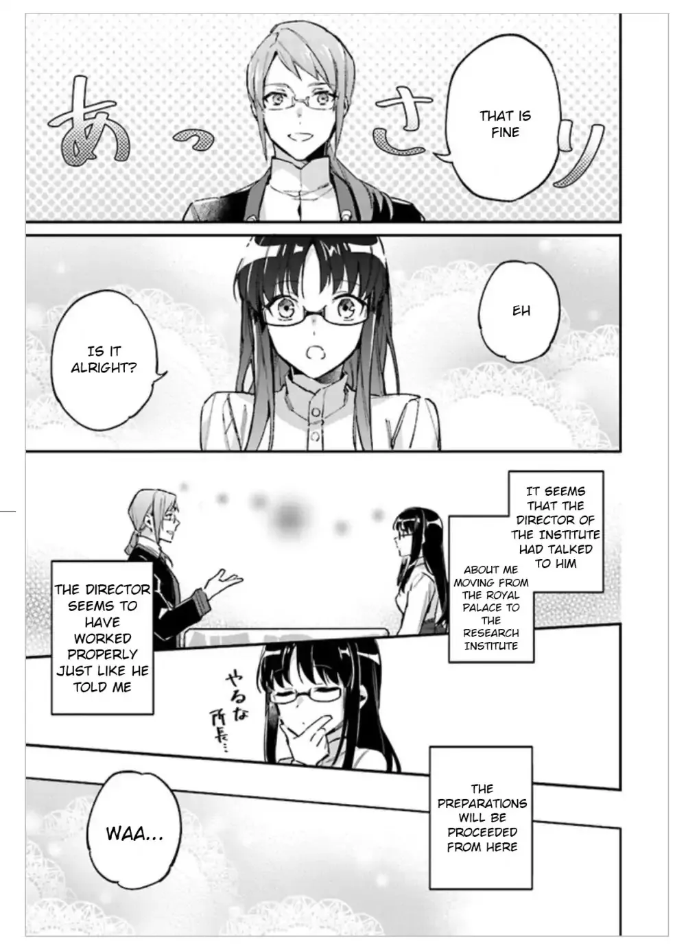 Seijo No Maryoku Wa Bannou Desu - Page 6