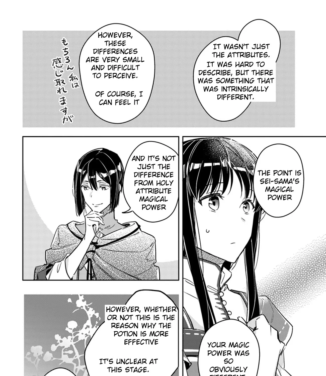 Seijo No Maryoku Wa Bannou Desu - Page 10