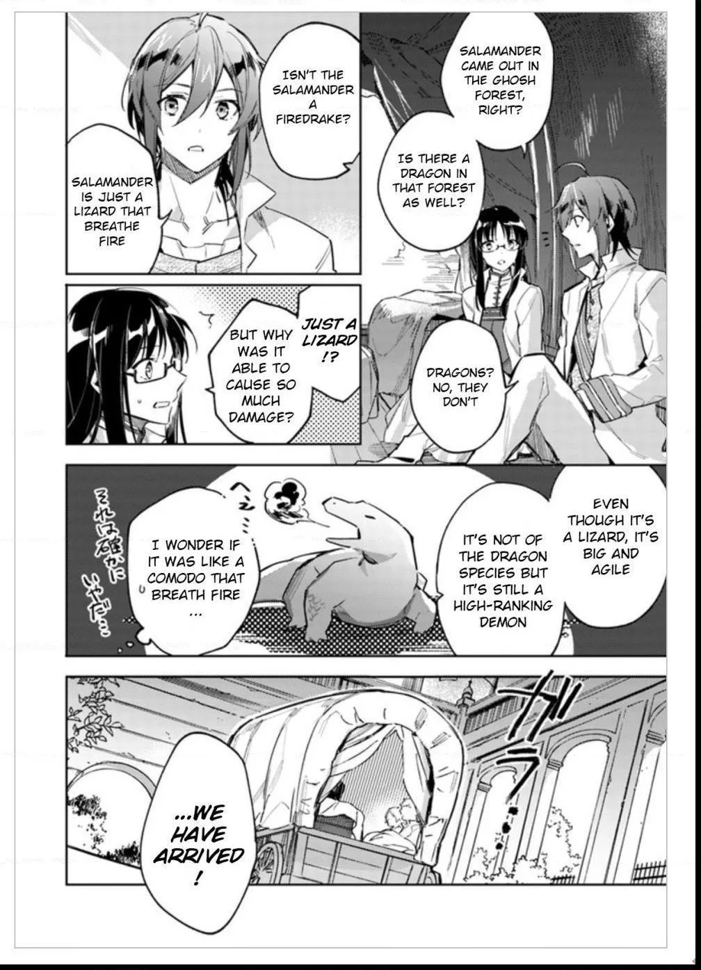 Seijo No Maryoku Wa Bannou Desu - Page 1