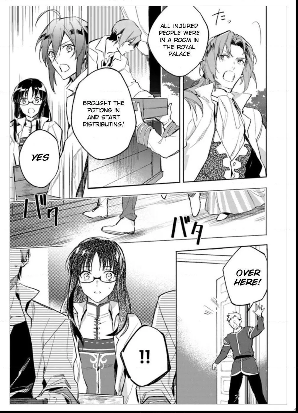 Seijo No Maryoku Wa Bannou Desu - Page 2