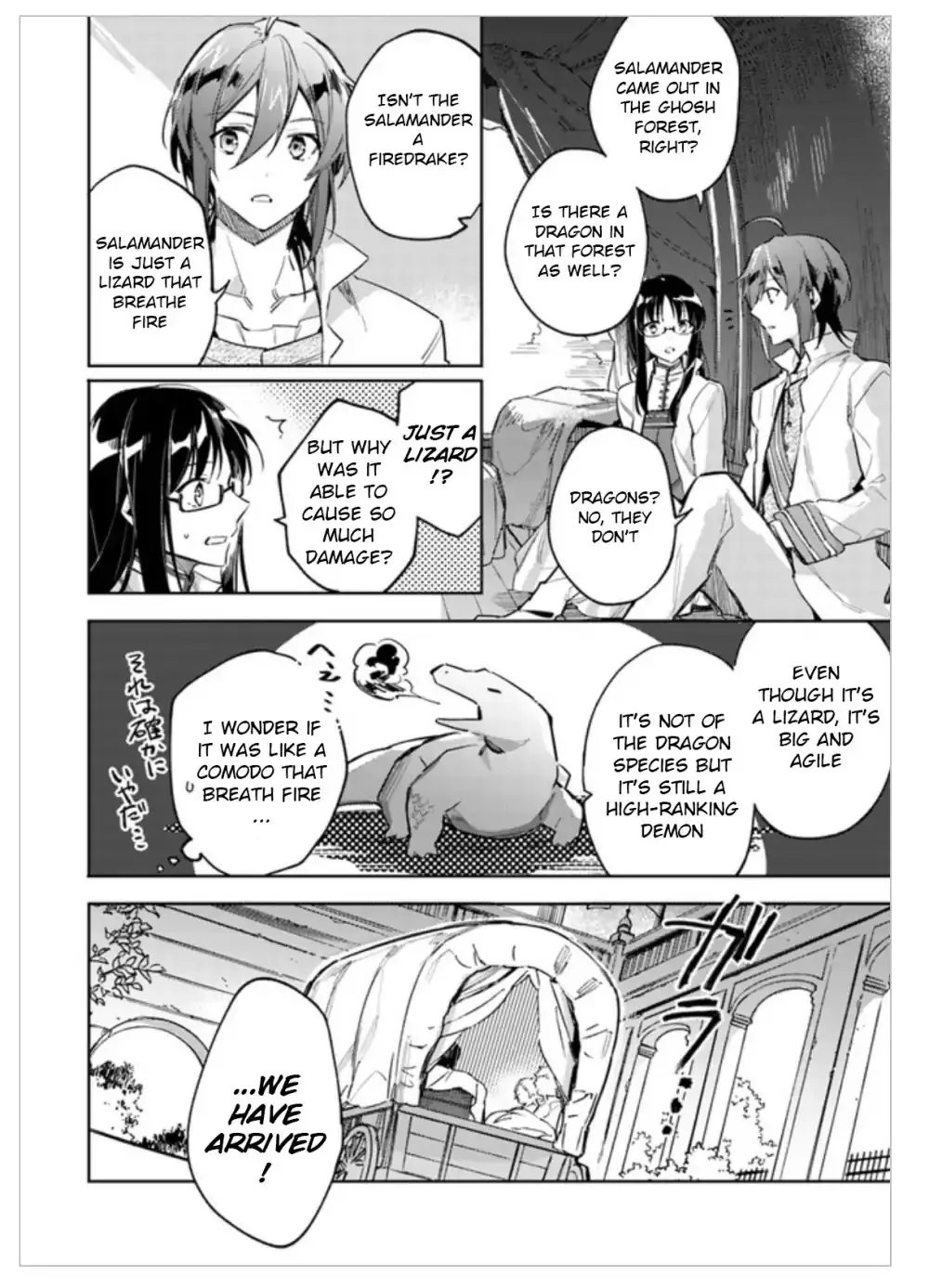 Seijo No Maryoku Wa Bannou Desu - Page 1