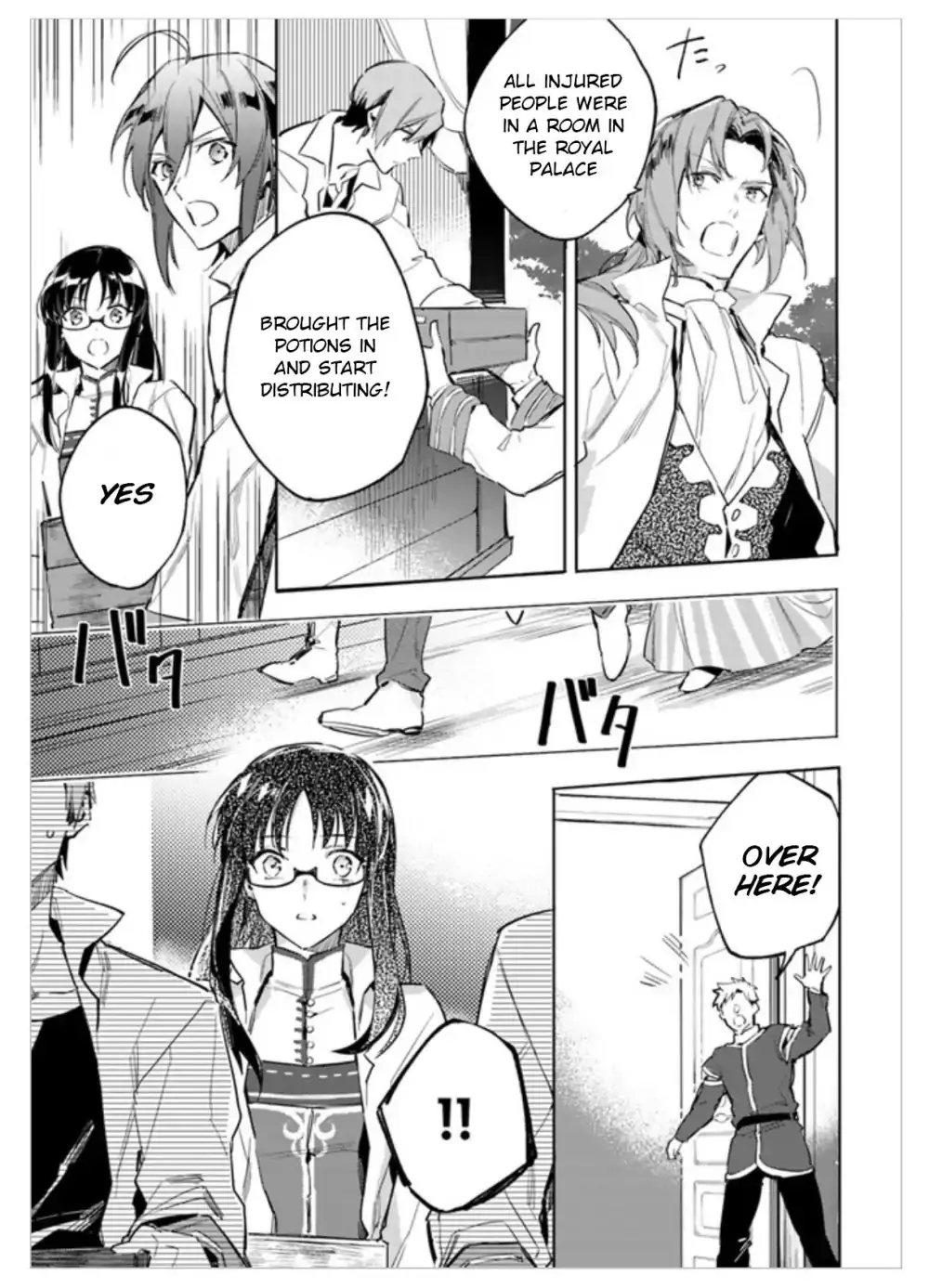 Seijo No Maryoku Wa Bannou Desu - Page 2