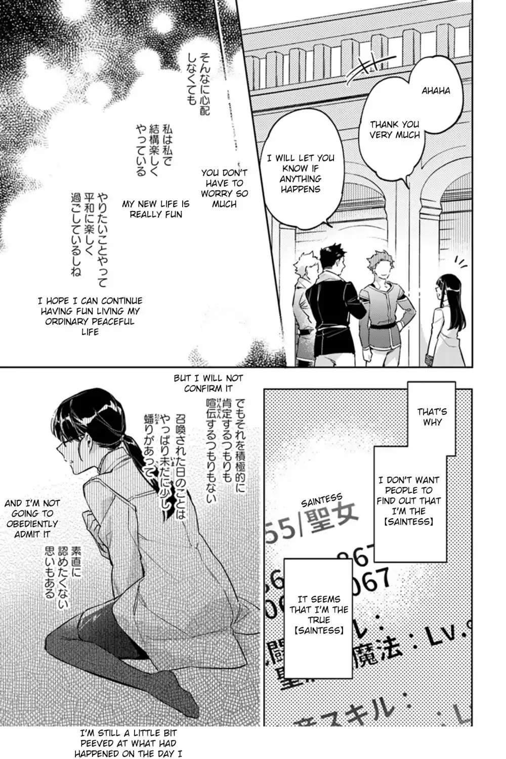 Seijo No Maryoku Wa Bannou Desu - Page 8