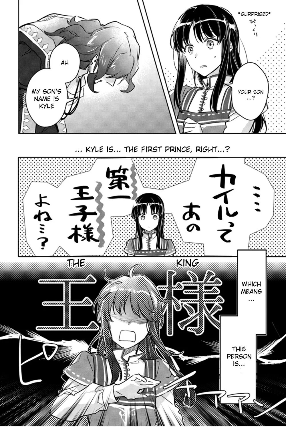 Seijo No Maryoku Wa Bannou Desu - Page 1