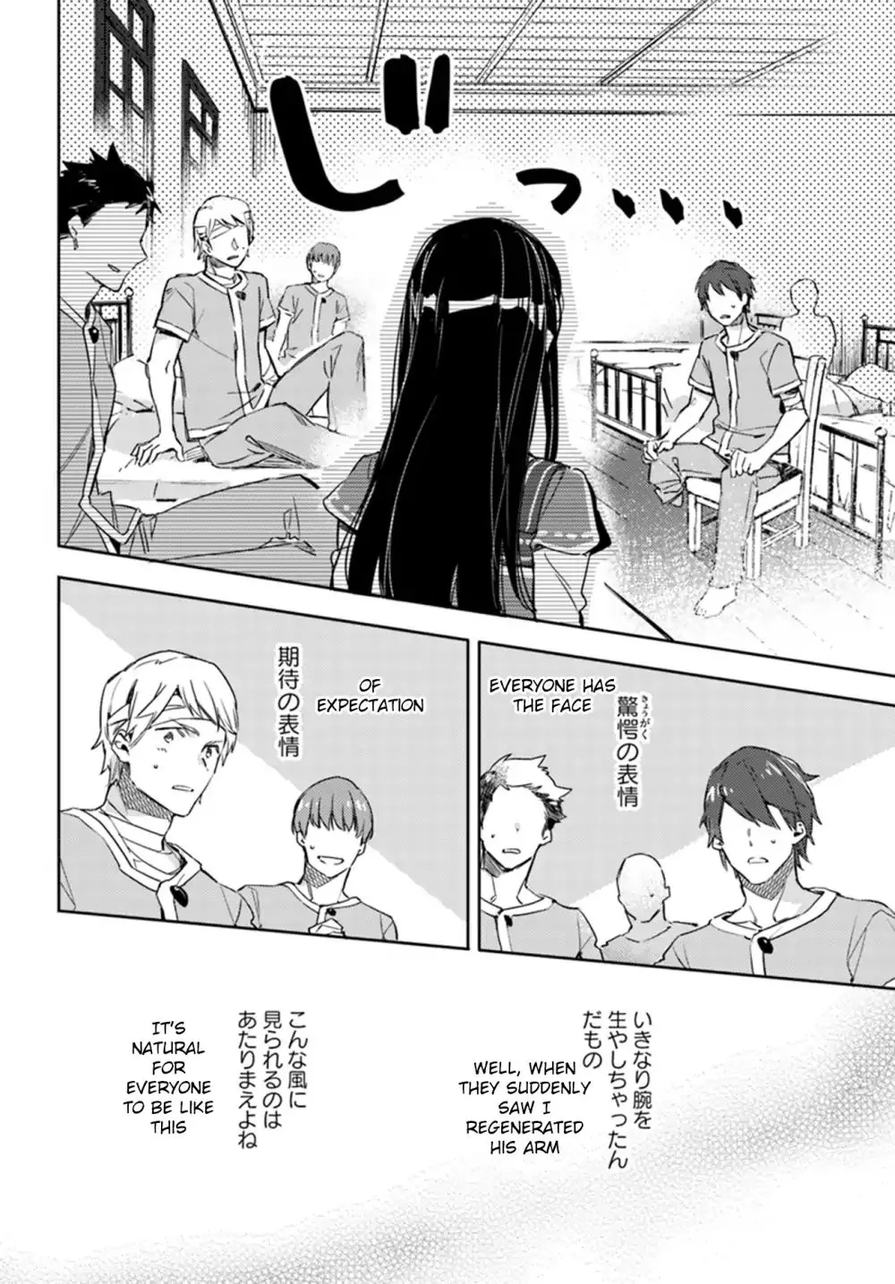 Seijo No Maryoku Wa Bannou Desu - Page 5