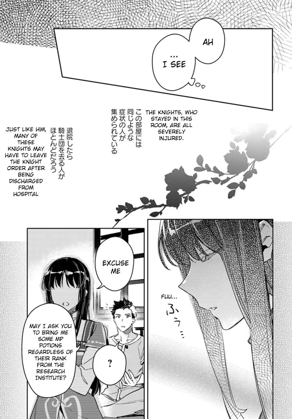 Seijo No Maryoku Wa Bannou Desu - Page 6