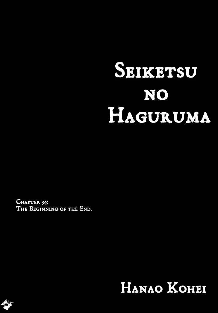 Seiketsu No Haguruma Chapter 34 page 1 - MangaKakalot