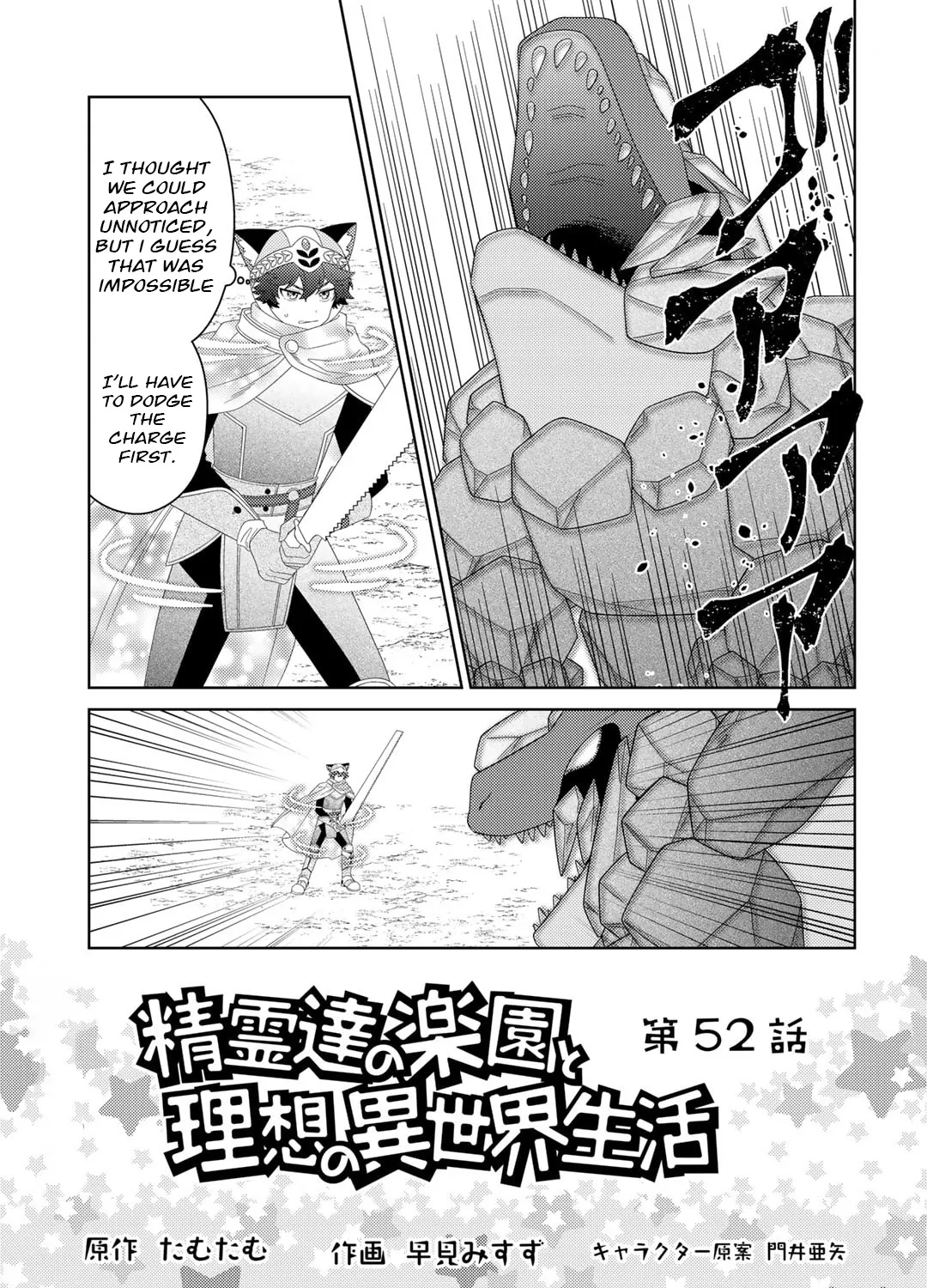 Seirei-tachi no Rakuen to Risou no Isekai Seikatsu Chapter 52 page 1 - Mangabat