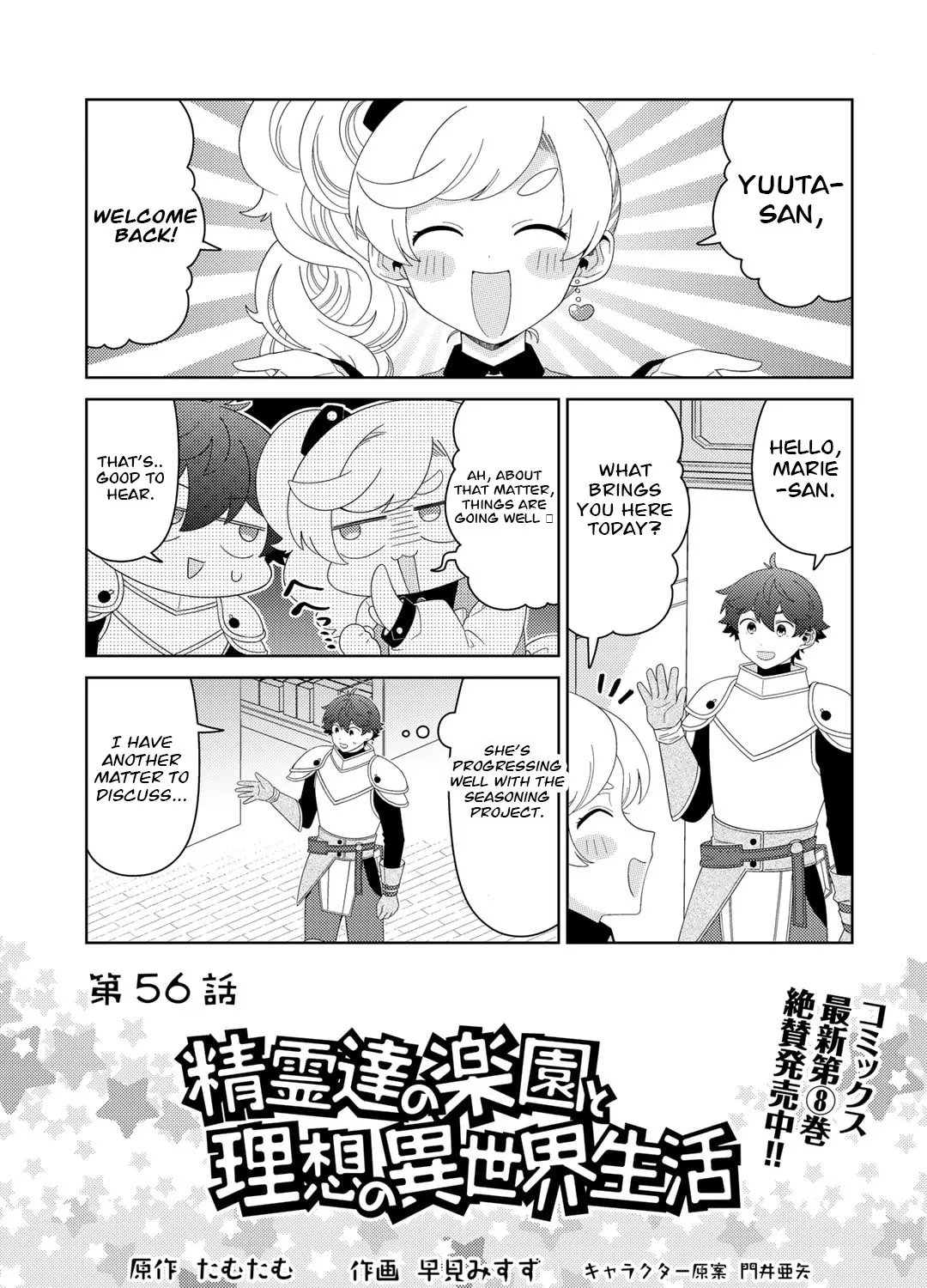 Seirei-tachi no Rakuen to Risou no Isekai Seikatsu Chapter 56 page 1 - MangaNato