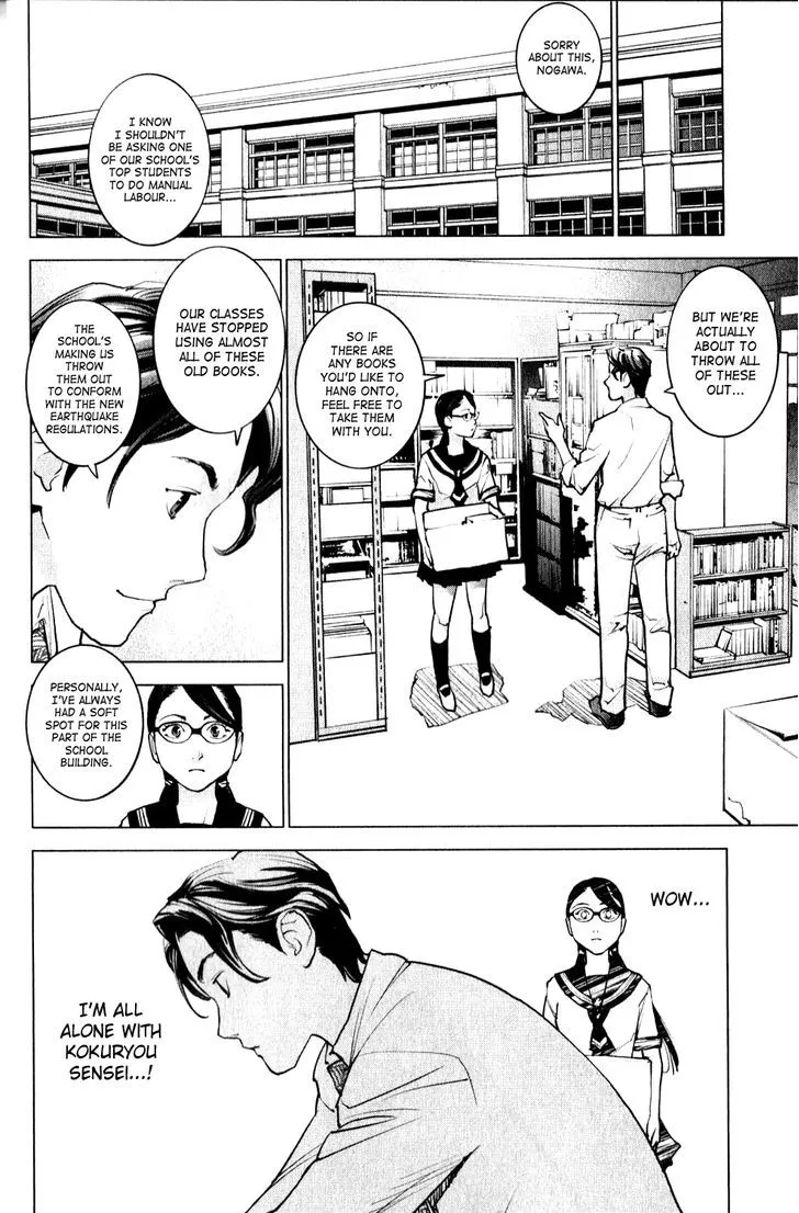 Seishokuki - Page 15