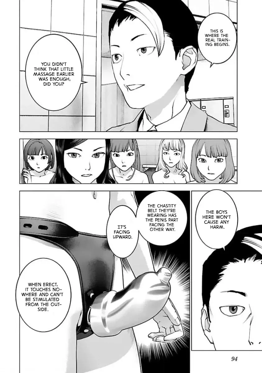 Seishokuki - Page 16