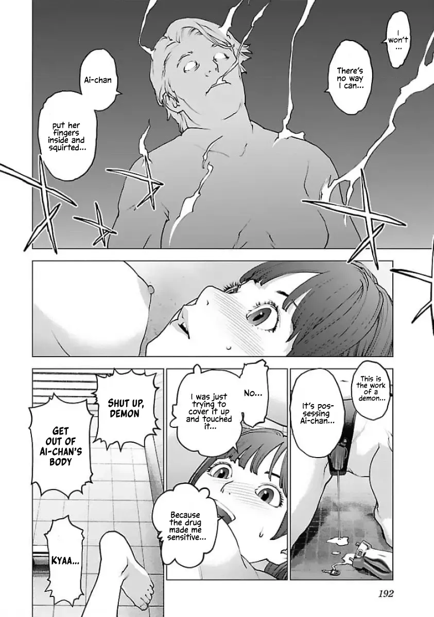 Seishokuki - Page 15