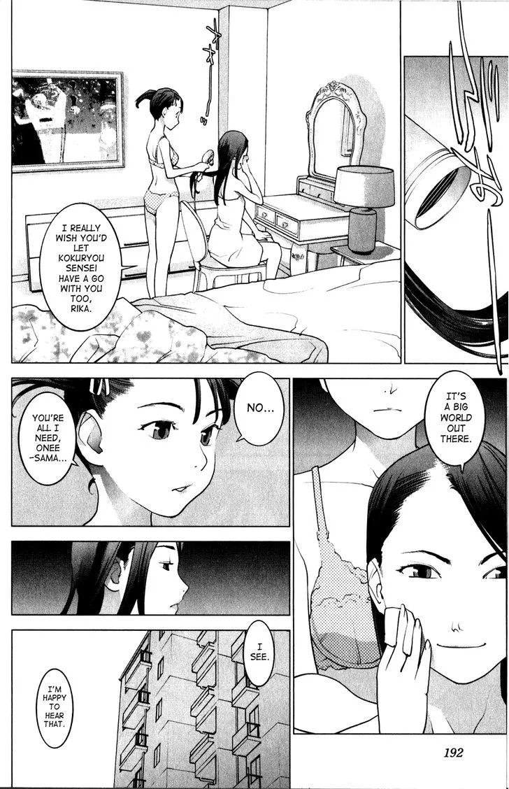 Seishokuki - Page 6