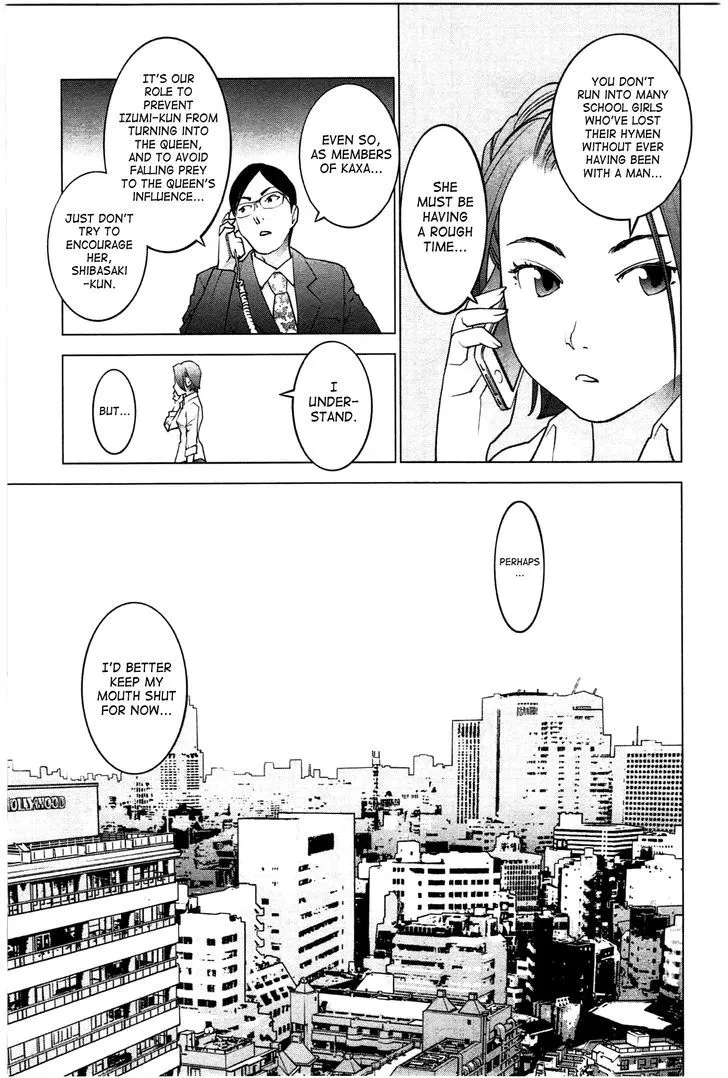 Seishokuki - Page 20