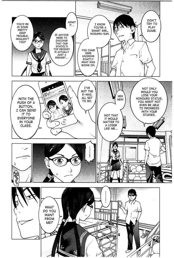 Seishokuki - Page 1