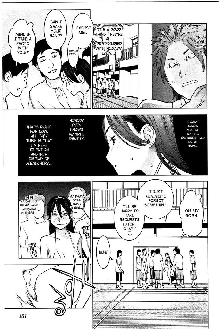 Seishokuki - Page 4