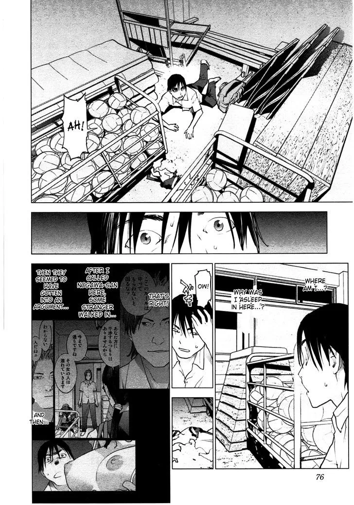 Seishokuki - Page 1