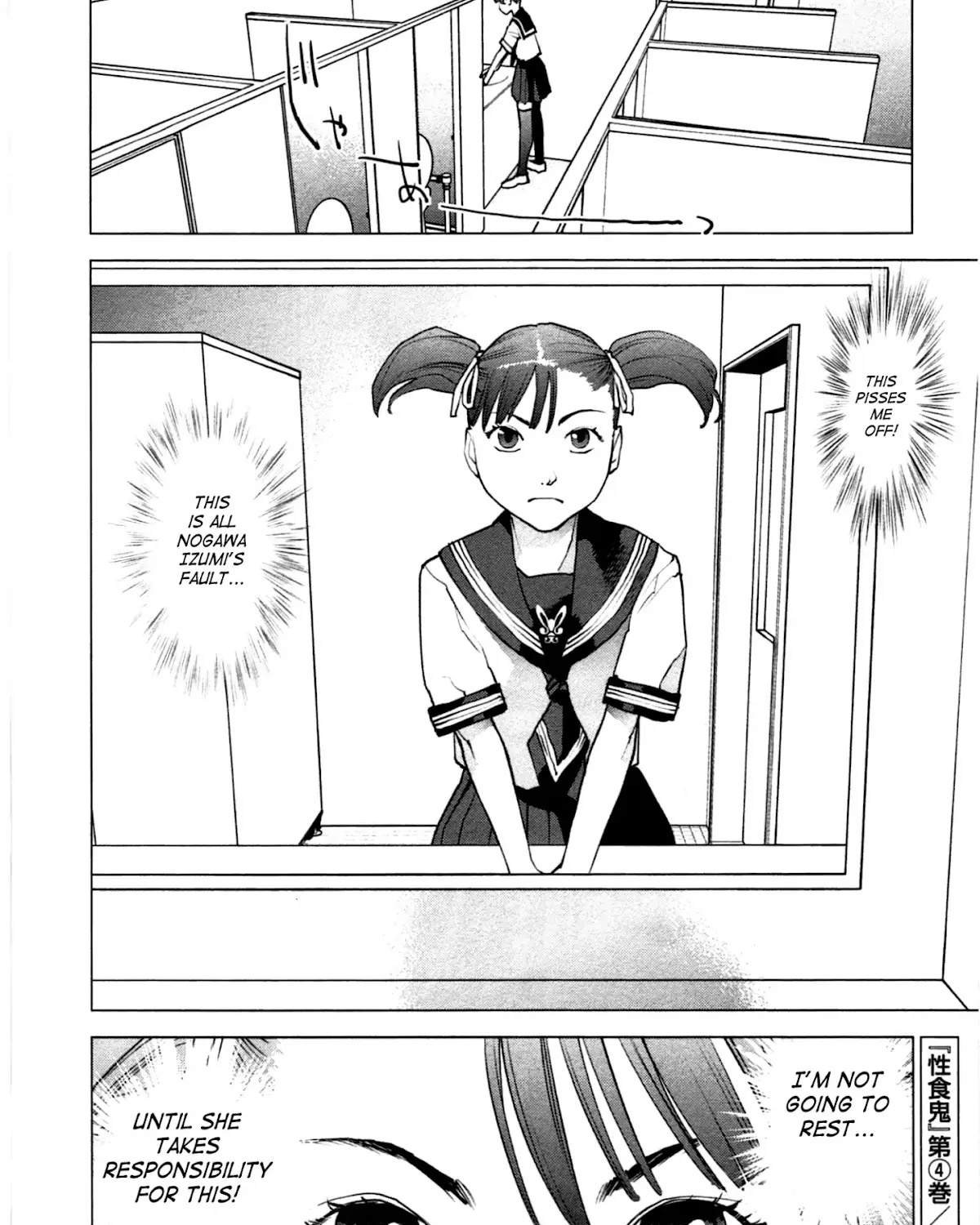 Seishokuki - Page 49