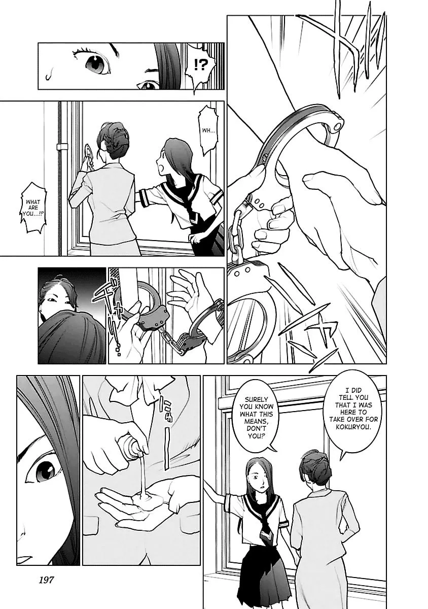 Seishokuki - Page 20