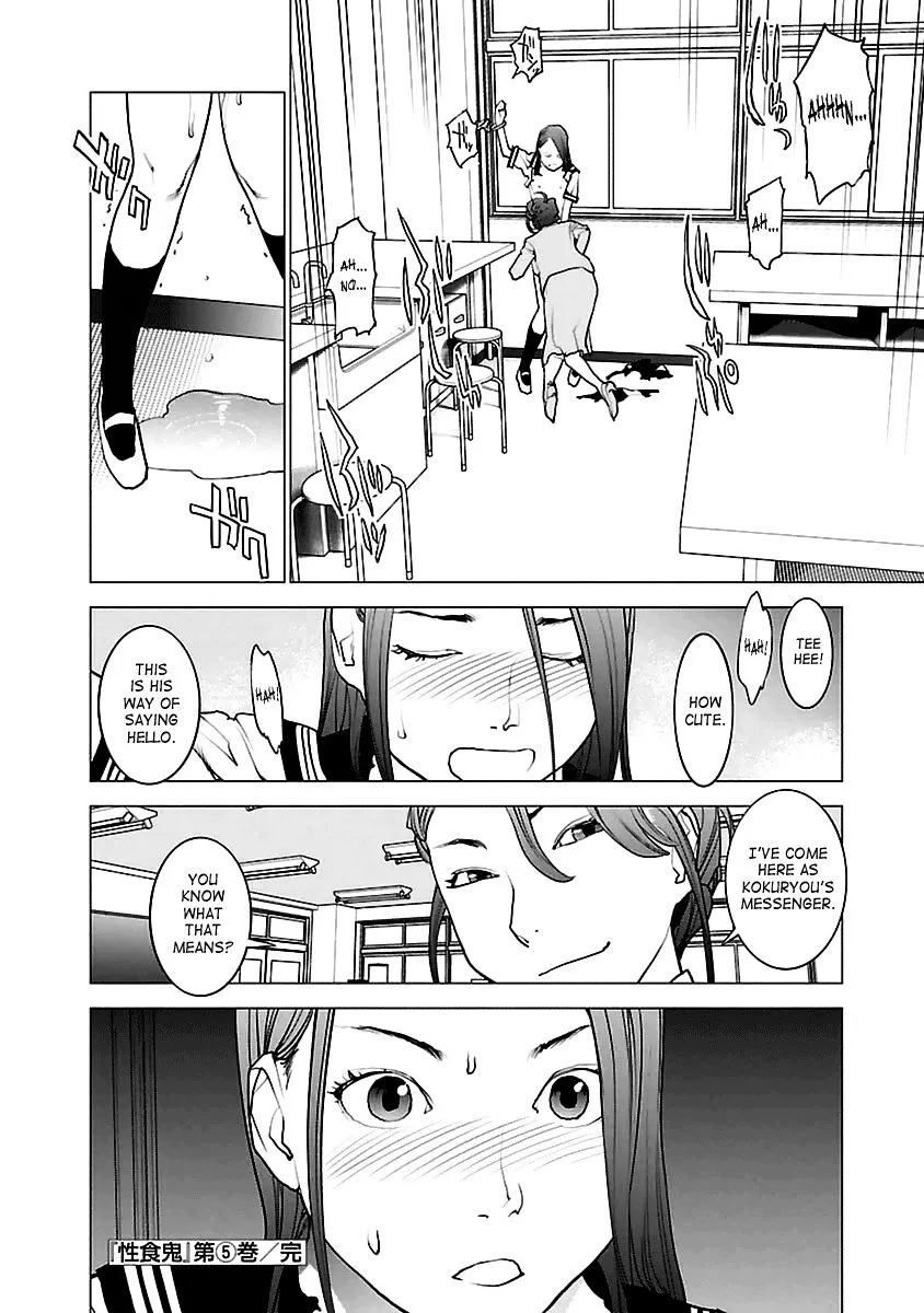 Seishokuki Chapter 43 page 24 - Mangabat