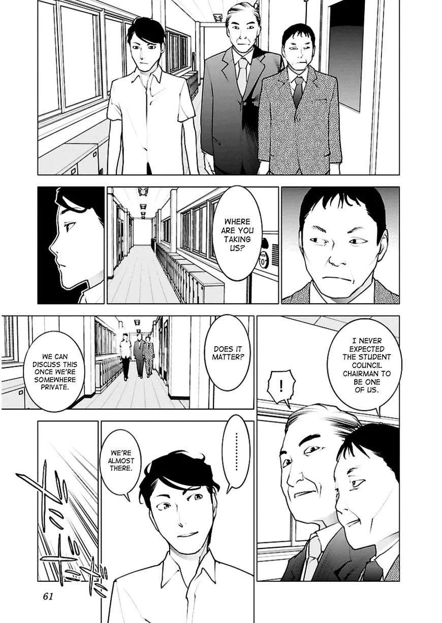 Seishokuki - Page 8