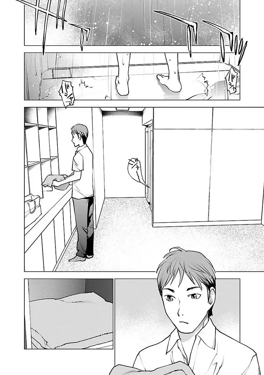 Seishokuki - Page 1