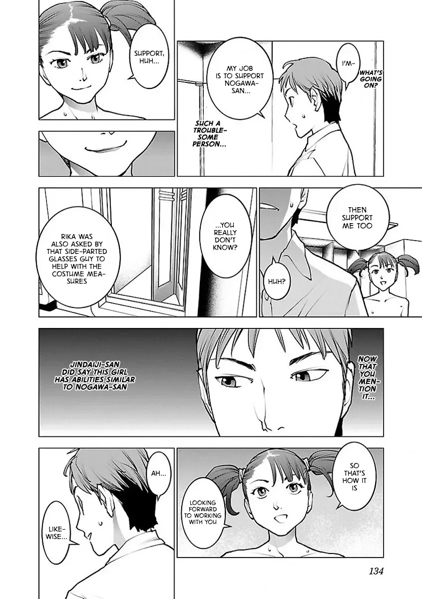 Seishokuki - Page 5