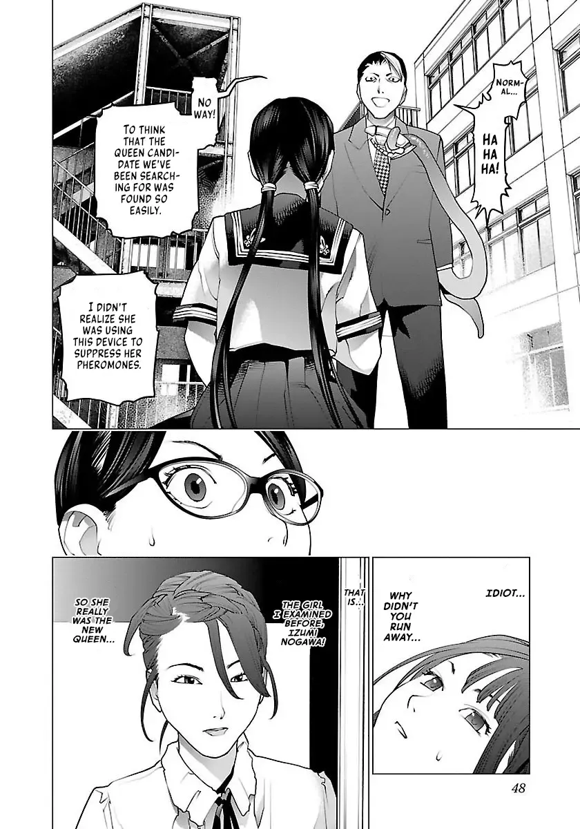 Seishokuki - Page 24