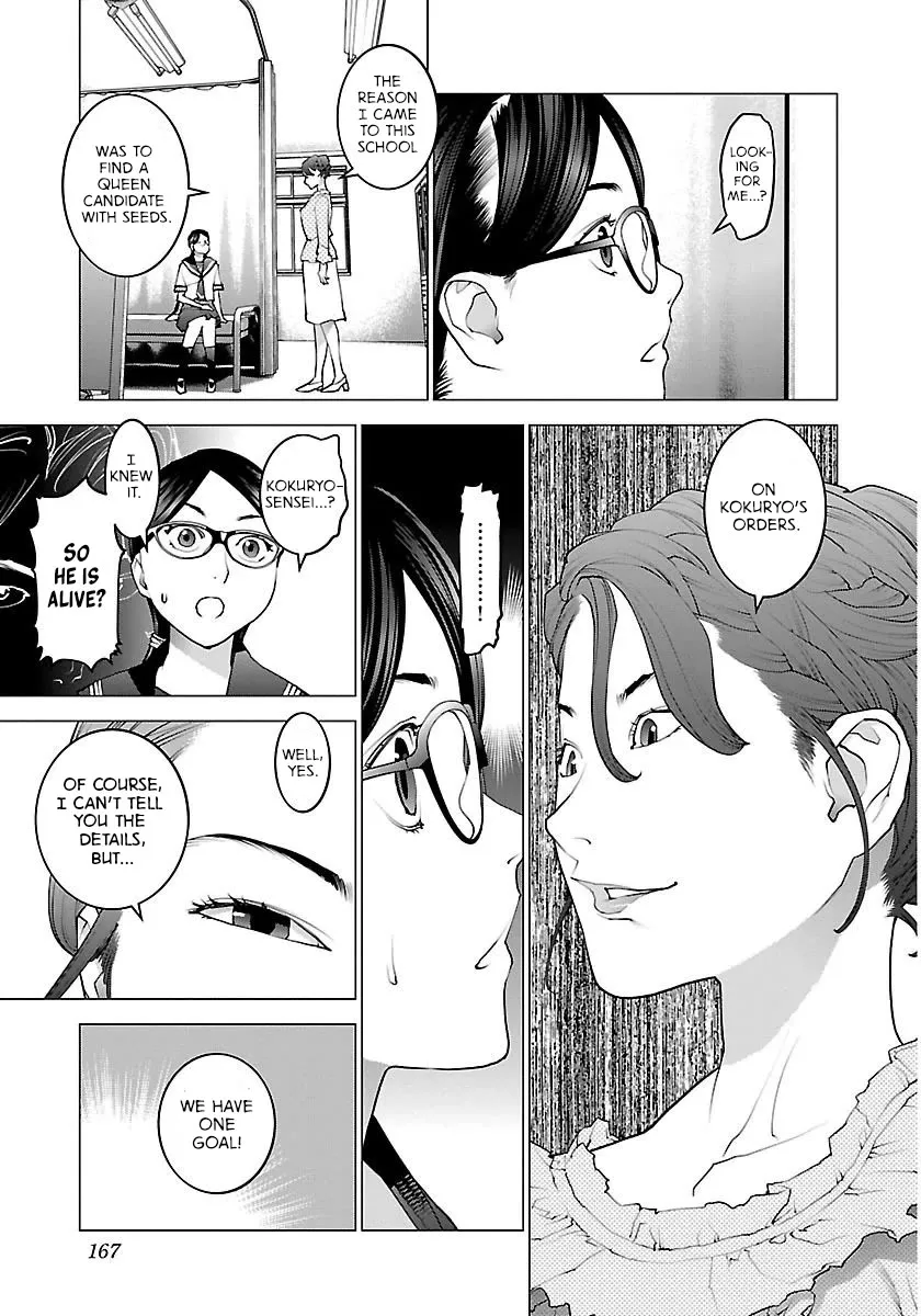 Seishokuki - Page 16