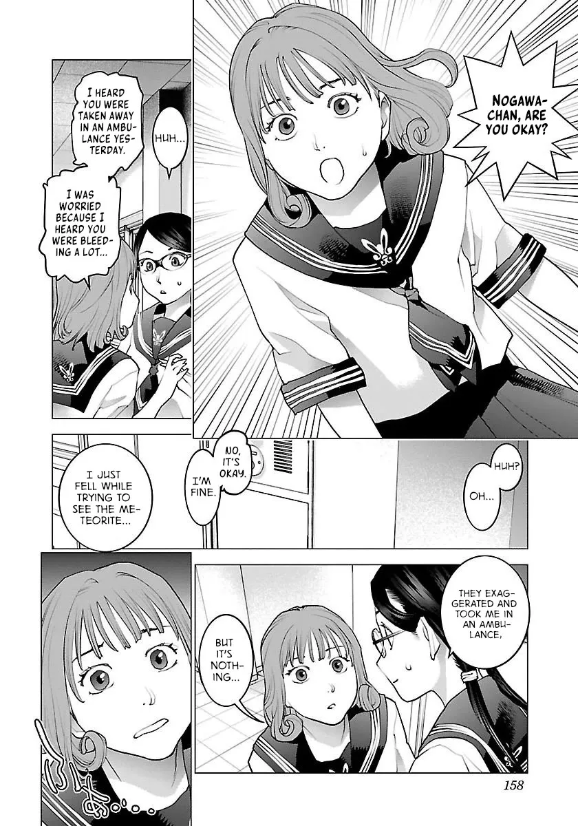 Seishokuki - Page 7