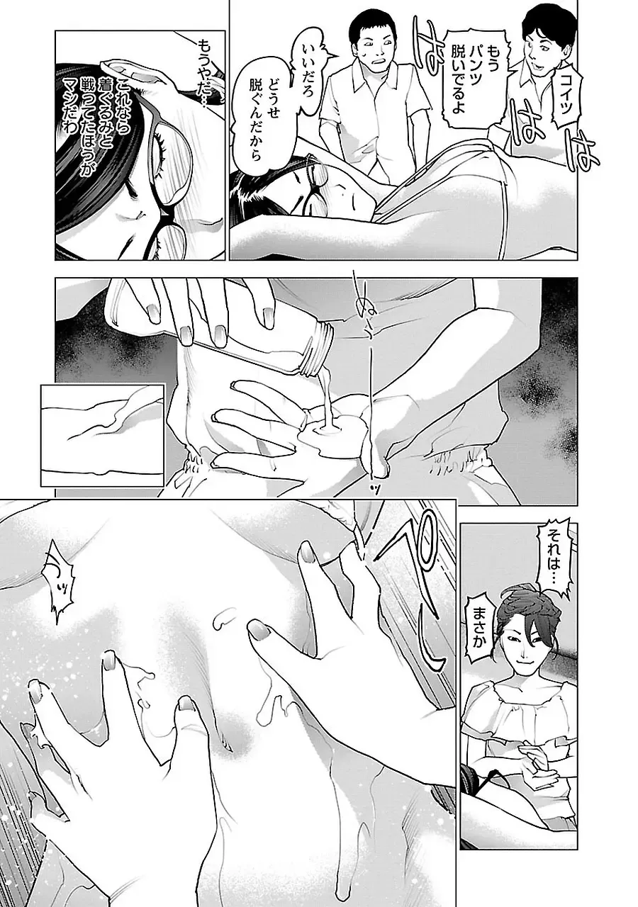 Seishokuki - Page 26