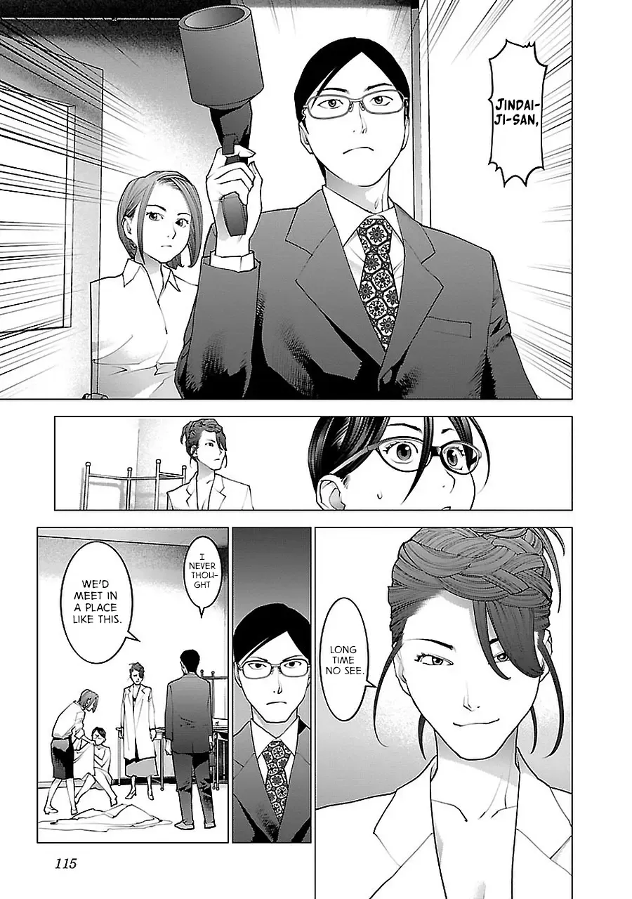 Seishokuki - Page 18