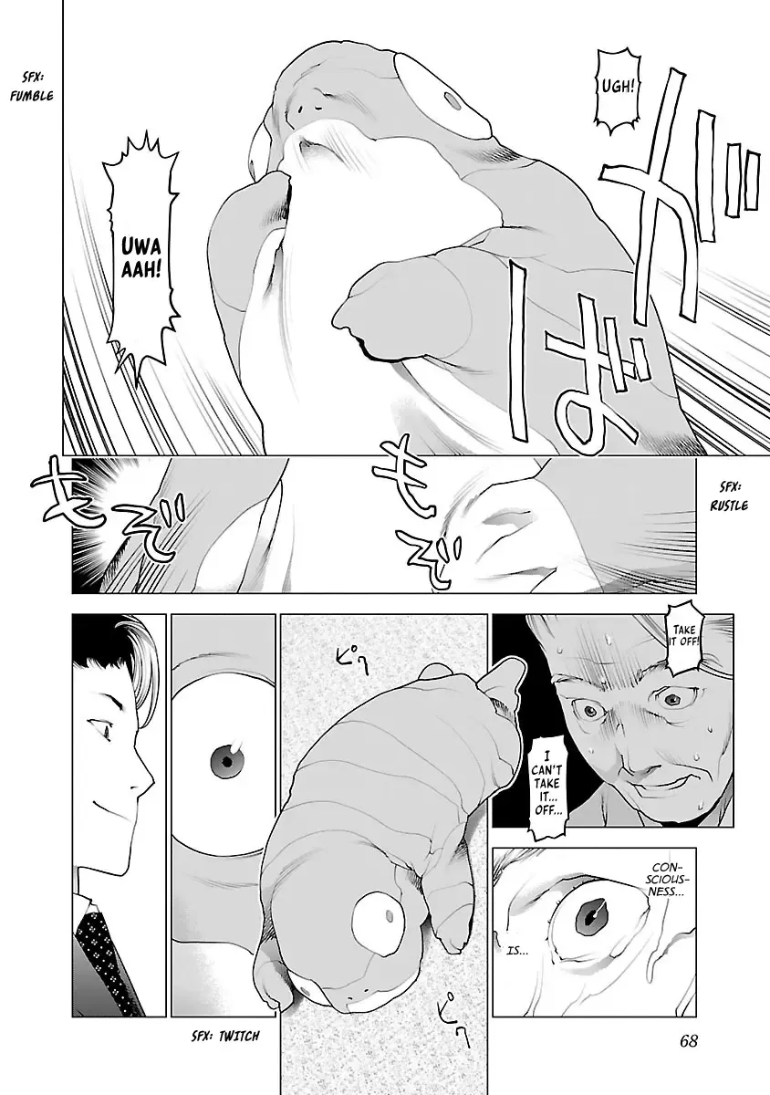 Seishokuki - Page 19