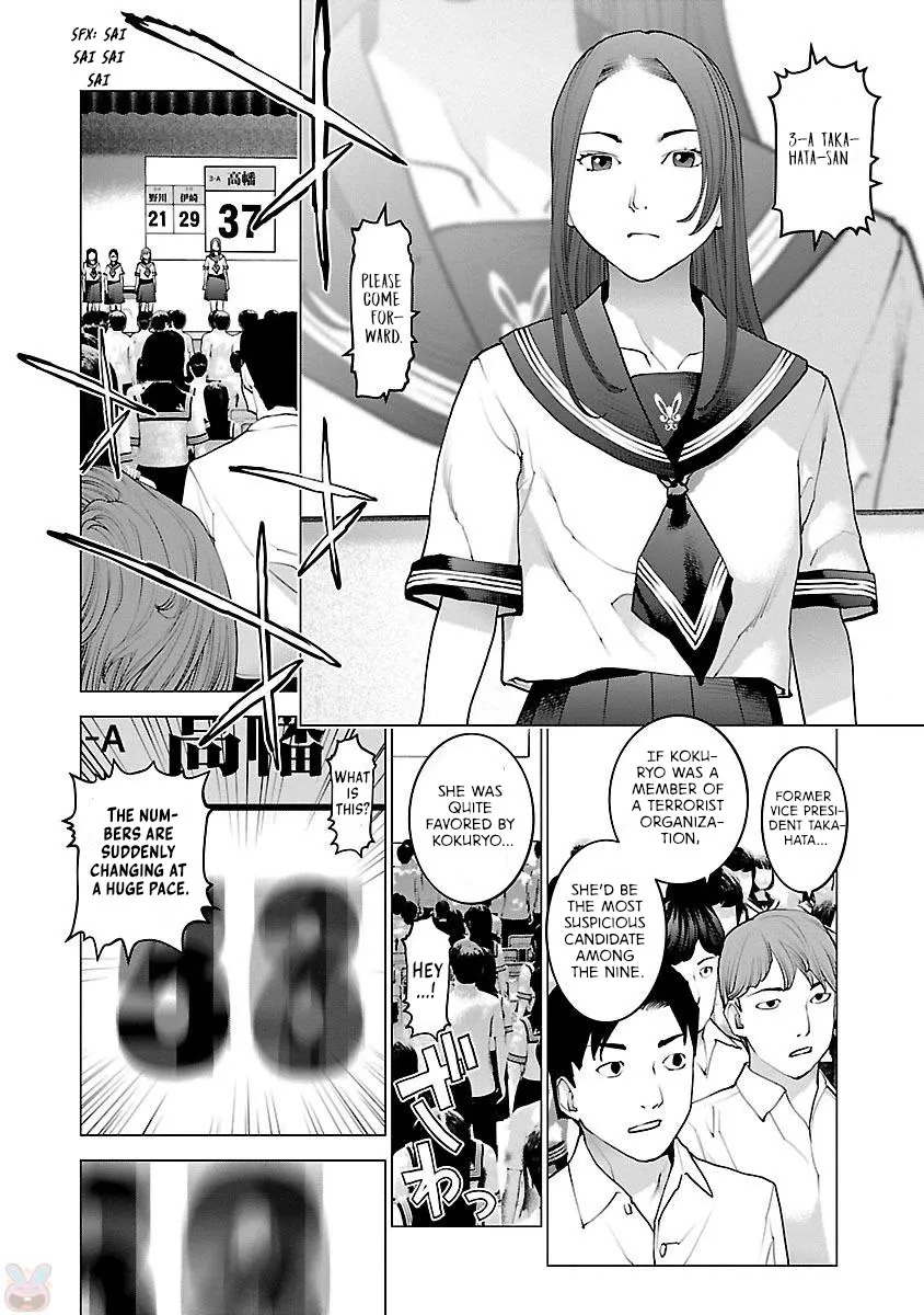 Seishokuki - Page 13