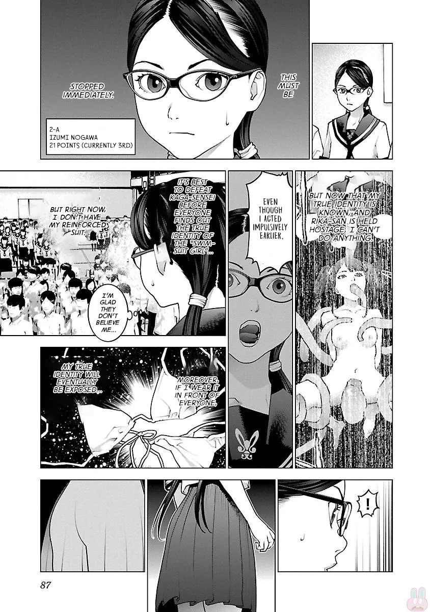 Seishokuki - Page 8