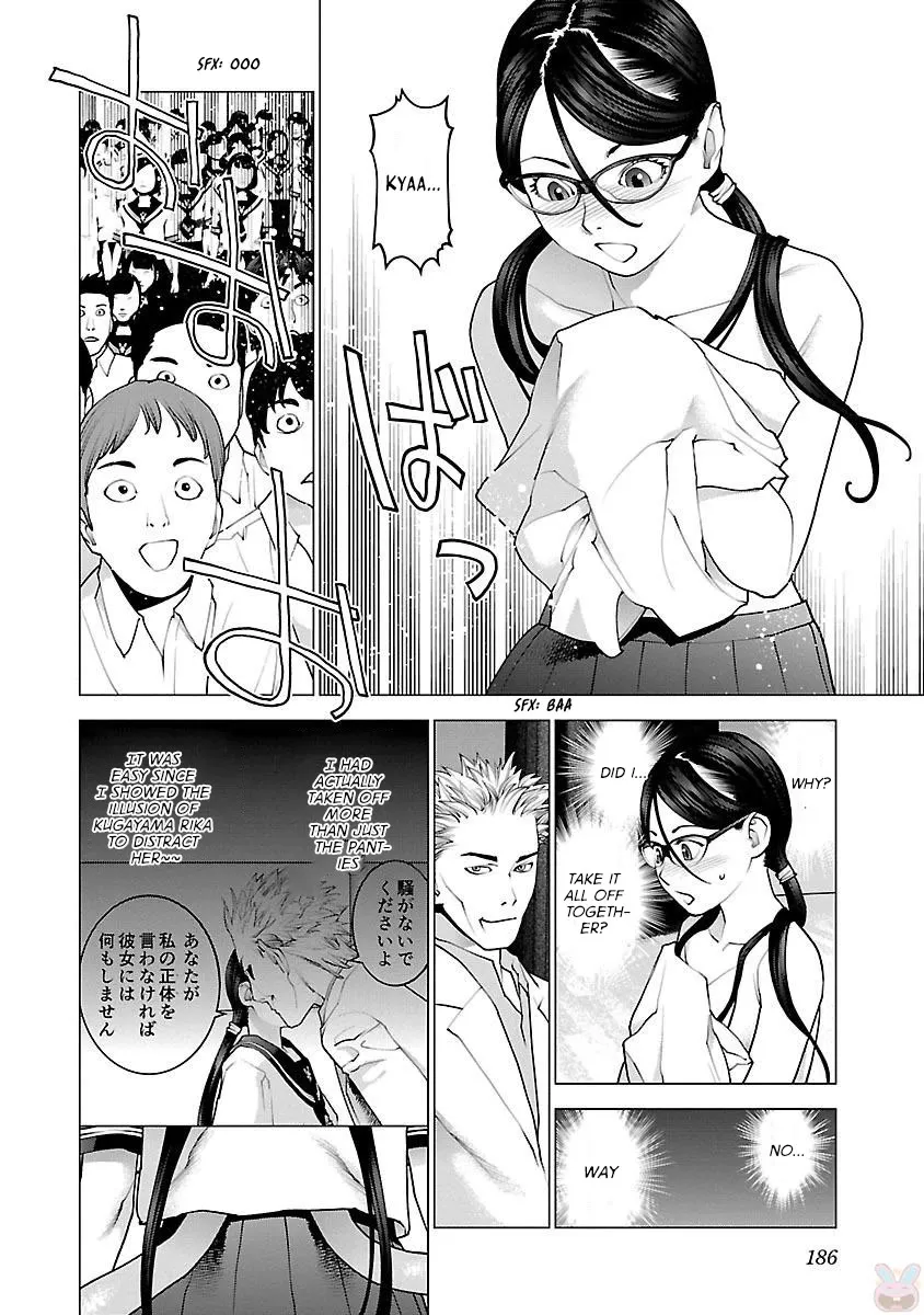 Seishokuki - Page 12