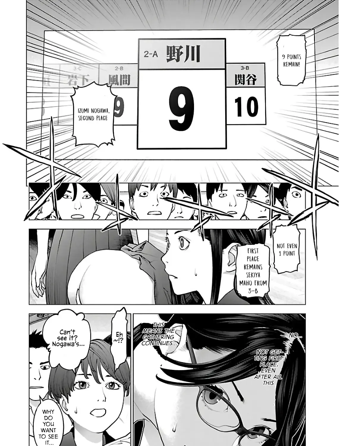 Seishokuki - Page 2