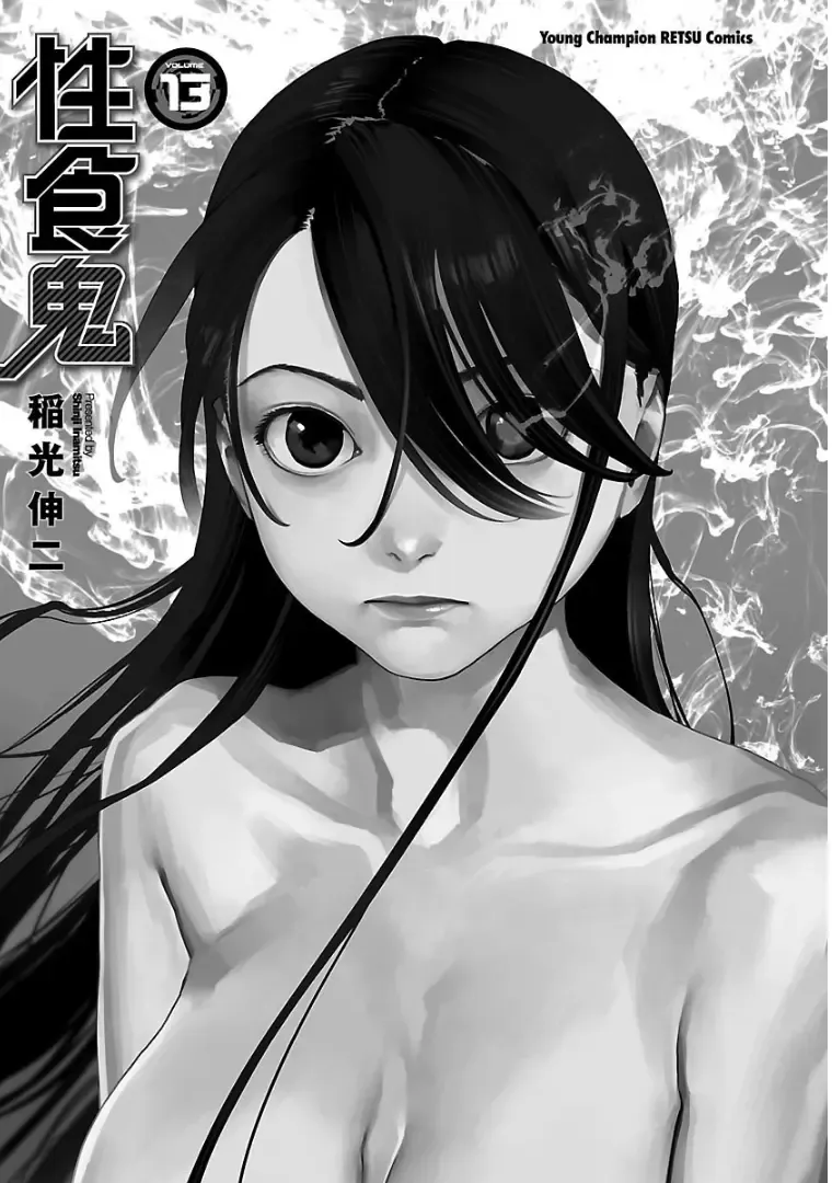 Seishokuki Chapter 97 page 2 - MangaNelo