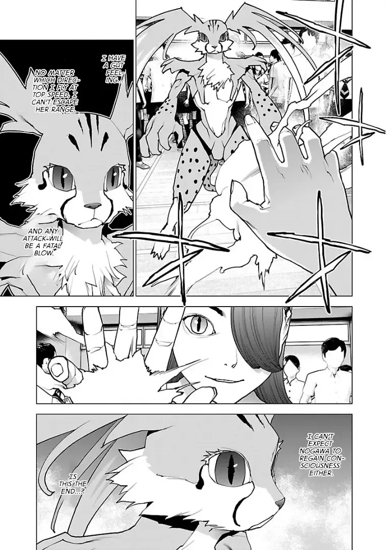 Seishokuki - Page 2