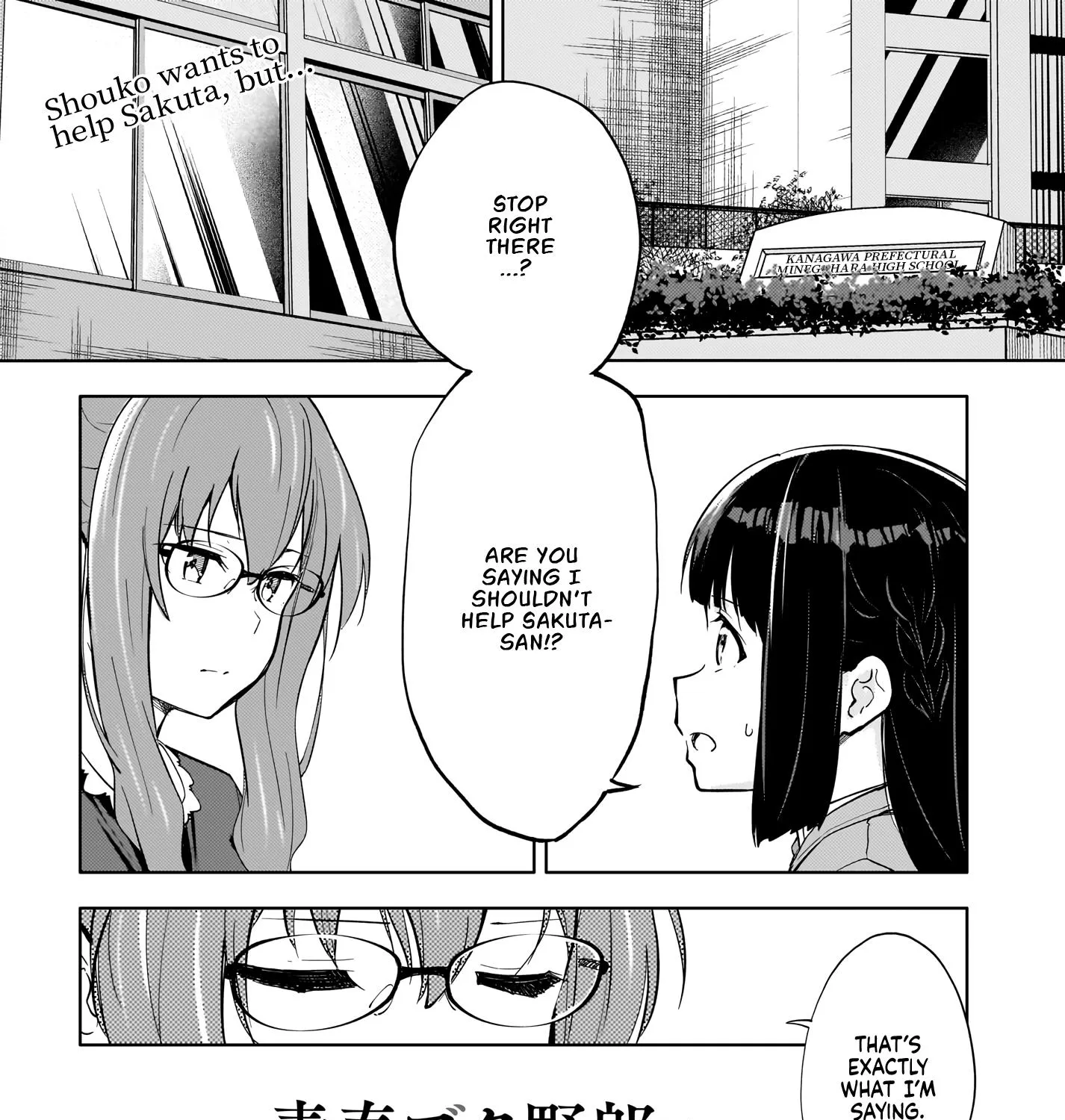 Seishun Buta Yarou wa Yumemiru Shoujo no Yume wo Minai Chapter 6 page 1 - MangaKakalot