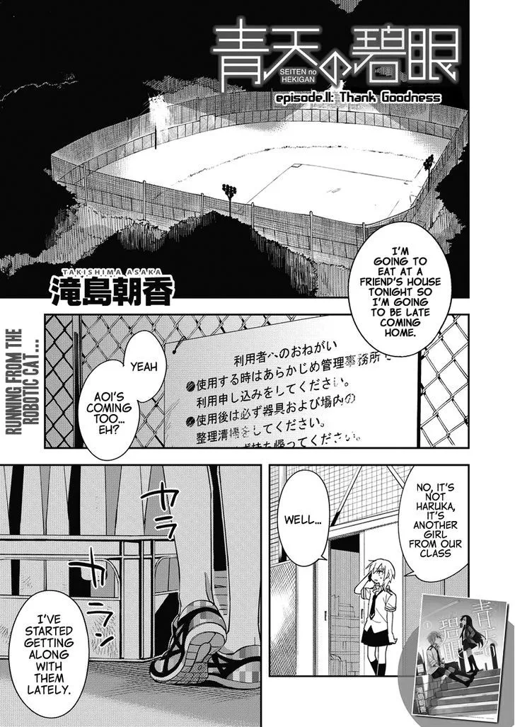 Seiten no Hekigan Chapter 11 page 4 - MangaKakalot