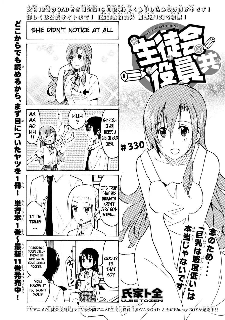 Seitokai Yakuindomo Chapter 331 page 1 - MangaKakalot