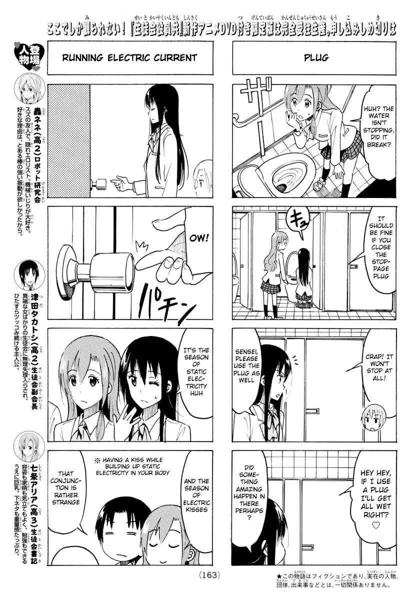 Seitokai Yakuindomo Chapter 353 page 3 - MangaKakalot