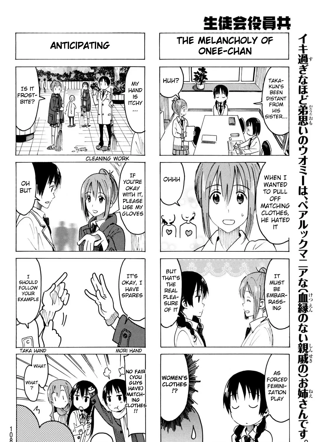 Seitokai Yakuindomo Chapter 362 page 7 - MangaKakalot